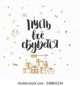 Christmas greeting card, lettering and calligraphy, modern brush lettering, hand drawn design elements, gifts, wallpapers, on vintage background