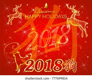 Christmas greeting card on red background. Chinese year of the dog. 2018 happy New year! Vector illustration