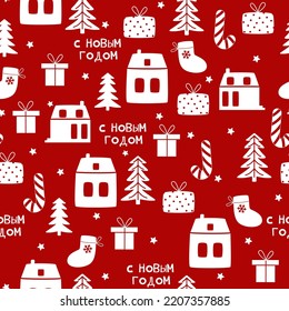 Christmas hand drawn seamless pattern. New Year, Christmas, holidays texture with fir tree, houses, gifts, candy cane and stars.