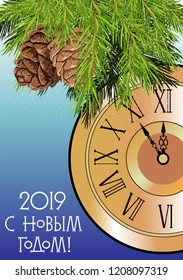 Christmas illustration with a clock in Russian