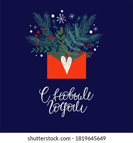 Christmas illustration, envelope with a heart, from which grows a bouquet of fir branches, red mistletoe berries, green branches and leaves, around the snow and snowflakes, at the bottom lettering Hap