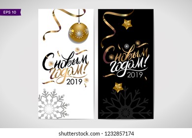 Christmas new year cards set in Russian language. Template for poster or postcard. Gold and black vector design. Cyrillic script. Modern letters. Russian design