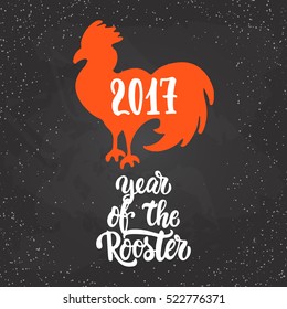 Christmas and New Year lettering calligraphy greeting card with 2017 year of the red fire rooster. Cock silhouette on the top of illustration.