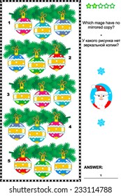 Christmas or New Year visual puzzle with decorated evergreen branches: Which image have no mirrored copy? Answer included. 