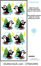 Christmas or New Year visual puzzle: Match the pairs - find the exact mirror copy for every picture of skating penguin and christmas tree. Answer included.
