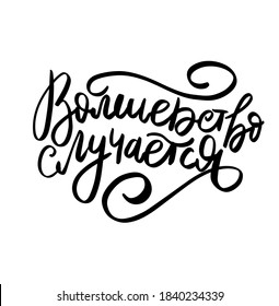Christmas and New Year wish. Russian translate: Miracle is real. Happy New Year and Christmas handwritten lettering. Modern calligraphy