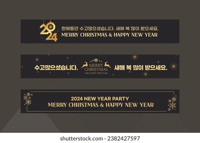 navidad y pancartas de Año Nuevo_Traducción coreana: Feliz Año Nuevo