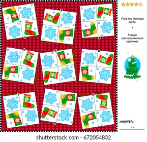 Christmas, winter or New Year themed visual logic puzzle: Find the two identical cards. Suitable both for children and adults. Answer included.
