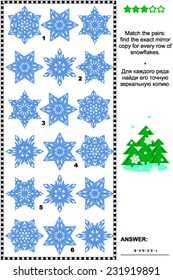 Christmas, winter or New Year visual puzzle: Match the pairs - find the exact mirror copy for every row of the snowflakes. Answer included. 