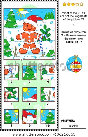 christmas winter or new year visual logic puzzle with ginger man what of the - Christmas Logic Puzzles christmas winter or new year visual logic puzzle with ginger man what of the - Christmas Logic Puzzles