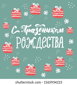 Christmas wishes. Russian translation: Warm of love Merry Christmas. Christmas handwritten lettering. Modern calligraphy