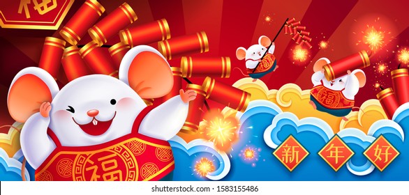 Chubby white mice lighting up firecrackers on stripe background, Chinese text translation: Fortune, happy new year