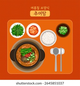 Chueotang Traditional Korean Stew with Side Dishes. Korean Translation: Summer Healthy Food Chueotang.