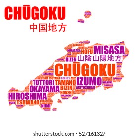 Chugoku Japanese region map vector tag cloud illustration