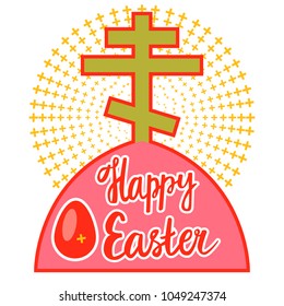 Church cross with frame for a Happy Easter card. Religious holiday with the consecration of eggs. Vector illustration isolated on white background.