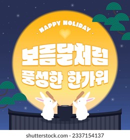 The Chuseok banner
(korean, written as Full moon of Chuseok)