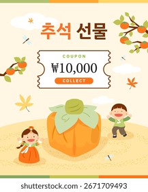 Ilustración vectorial de Plantilla de Cupón Chuseok. Niños en hanbok y cajas de regalo. Traducción coreana: "Chuseok Gift"