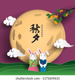 chuseok festival greeting card