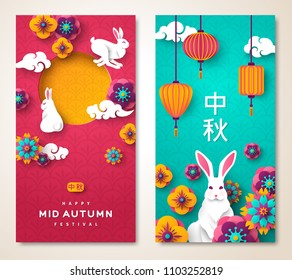 Chuseok festival two sides poster with paper cut moon, rabbits and flowers. Hieroglyph translation is Mid autumn. Vector illustration.