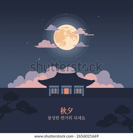 Chuseok greeting card illustration post design vector Korean Thanksgiving illustration with traditional hanok and full moon, autumn holiday night landscape background