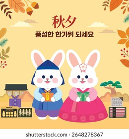 The Chuseok greeting of the hanbok rabbit character who welcomed Chuseok with a gift box  Korean Translation: Korean Thanksgiving Day