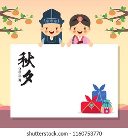 Chuseok or Hangawi - Korean Thanksgiving Day template design. Cute cartoon korean kids with blank space, chuseok gift & persimmon trees. Mid autumn festival vector illustration. (caption: Chuseok)