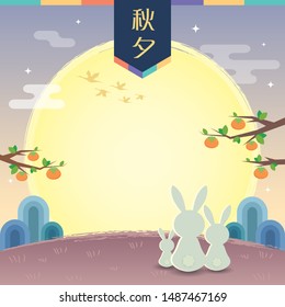 Chuseok or Hangawi - Korean Thanksgiving Day. Cute cartoon rabbit family with persimmon trees, full moon on night view landscape. Mid autumn festival illustration. (caption: chuseok)