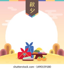 Chuseok or Hangawi - Korean Thanksgiving Day template. Chuseok gift, persimmons, hangwa & songpyeon (korean rice cake) on fall background. Mid autumn festival vector illustration. (caption: Chuseok)