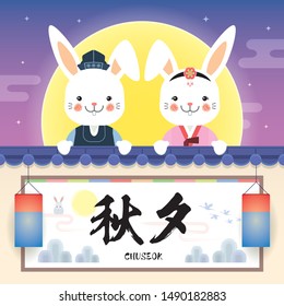 Chuseok or Hangawi - Korean Thanksgiving Day. Cute cartoon rabbits with full moon, greeting text & cheongsachorong (korean lantern). (caption: chuseok, Korea harvest festival)