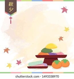 Chuseok or Hangawi - Korean Thanksgiving Day template or copy space. Chuseok food: persimmons, hangwa & songpyeon (korean rice cake) on watercolor background. (caption: Korea harvest festival)