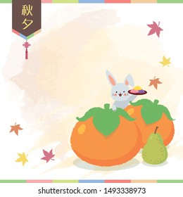 Chuseok or Hangawi - Korean Thanksgiving Day template or copy space. Cute hand drawn rabbit with persimmons & songpyeon (korean rice cake) on watercolor background. (caption: Korea harvest festival)