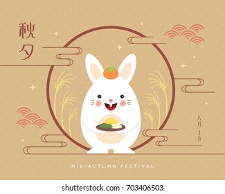 Chuseok or Hangawi - Korean Thanksgiving Day. Cute rabbit with korean rice cake, persimmon & full moon on polka dot background. Korean festival illustration. (caption: chuseok, 15th august)