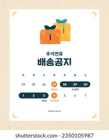 Chuseok Holiday Delivery Announcement pop-up