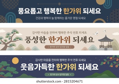 Chuseok Holiday Greeting Banner Set with Korean Traditional Flat Vector Template (Korean translation : Have a Bountiful Chuseok)