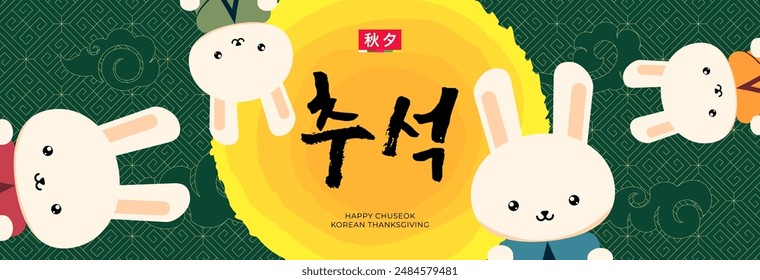 Chuseok holiday horizontal banner. Korean Hangawi celebration print. Korea Thanksgiving Day poster. Oriental Moon Cake mid autumn harvest festival. Happy cartoon rabbit family. Translation: Chuseok