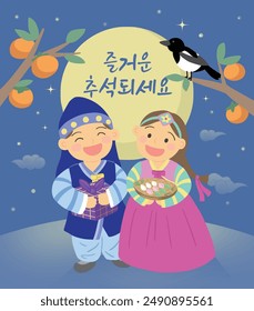 Chuseok illustration with children wearing hanbok 
(Translation: Happy Chuseok)