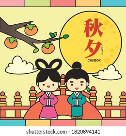 Chuseok illustration with cute cartoon korean kids with songpyeon & persimmon tree  Mid autumn festival vector illustration. (Translation: Chuseok)