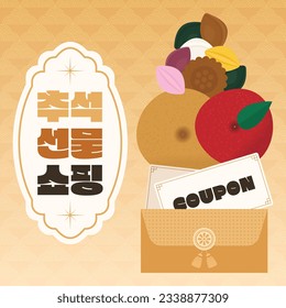 Chuseok Illustration
(korean, written as Chuseok gift shopping)