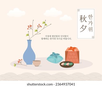 Chuseok Image, Korean Translation : Chuseok GuideKorean Thanksgiving Day. 
I hope peace and generosity will be with the family.