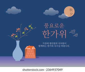 Imagen Chuseok, Traducción Coreana: Día de Acción de Gracias de Chuseok. 
Espero que la paz y la generosidad estén con la familia.