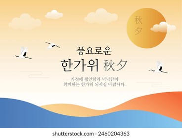 Imagen Chuseok, Traducción Coreana : Guía ChuseokDía de Acción de Gracias Coreano. 