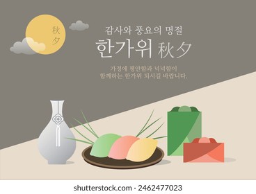 Imagen Chuseok, Traducción Coreana : Guía ChuseokDía de Acción de Gracias Coreano. 