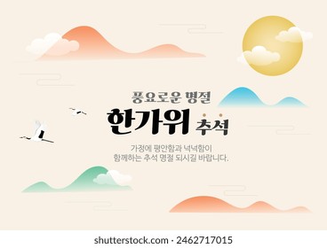 Imagen Chuseok, Traducción Coreana : Día de Acción de Gracias Coreano. 