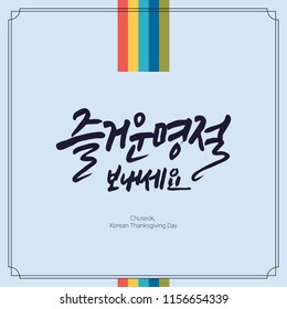 chuseok, korea thanksgiving day calligraphy