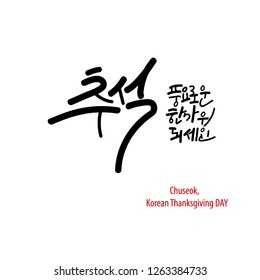 chuseok, korea thanksgiving day calligraphy