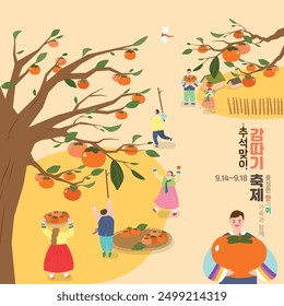 Chuseok, a Korean holiday - people wearing hanbok picking persimmons from persimmon trees(text translation:Chuseok Persimmon Picking Festival,A bountiful Chuseok with family)