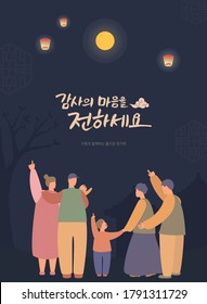 Chuseok, Acción de Gracias coreana e Ilustración significa coreano : Por favor, exprese su gratitud
