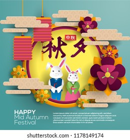 CHUSEOK PAPER ART GREETING CARD