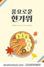 Cartel de Chuseok con una variedad de Jeon (panqueques coreanos) y la ilustración de hojas de arce.