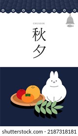 Afiche de Chuseok con ilustraciones de conejo y set de fruta.
Traducción: Chuseok